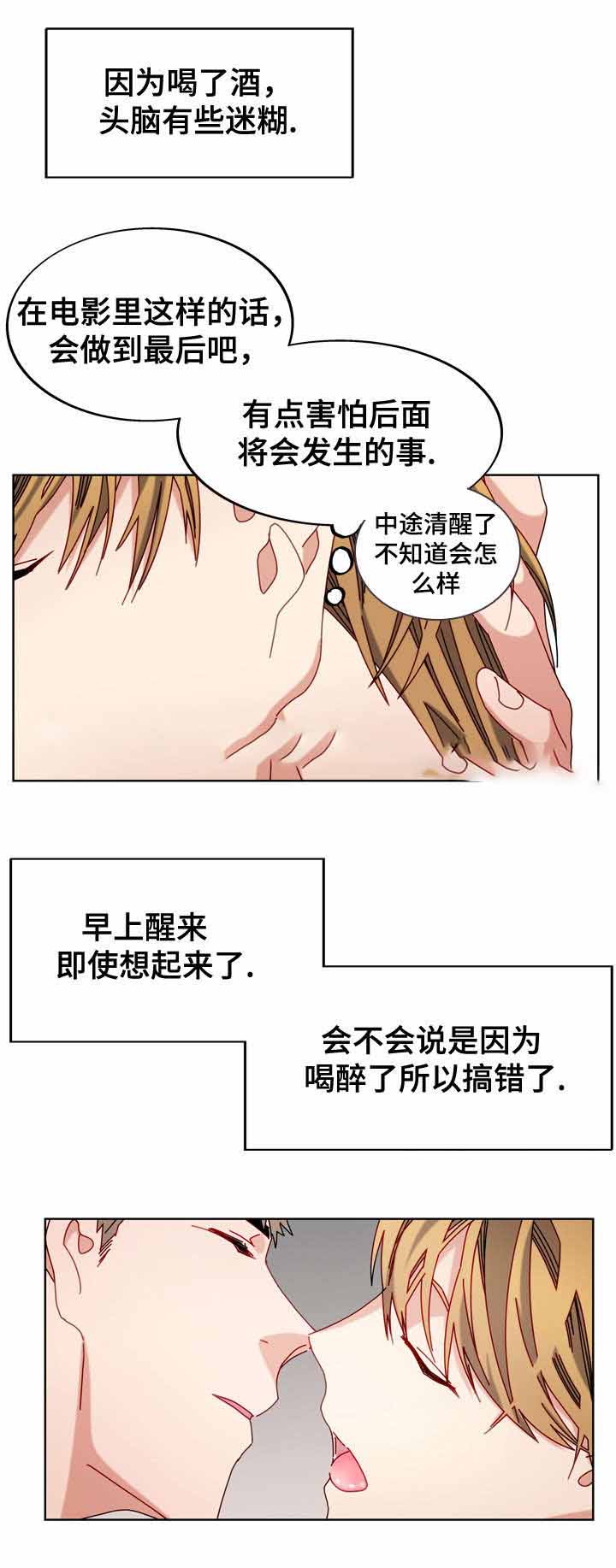 奇妙的约会是哪个年代漫画,第50话1图