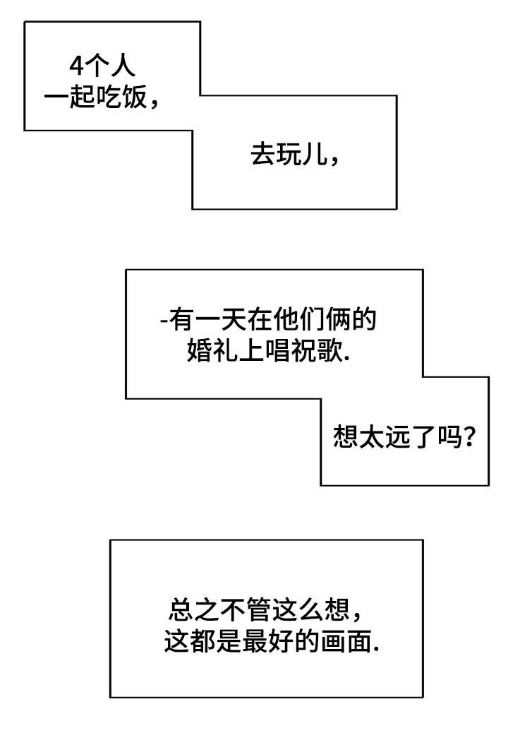 神奇的约定漫画,第42话1图