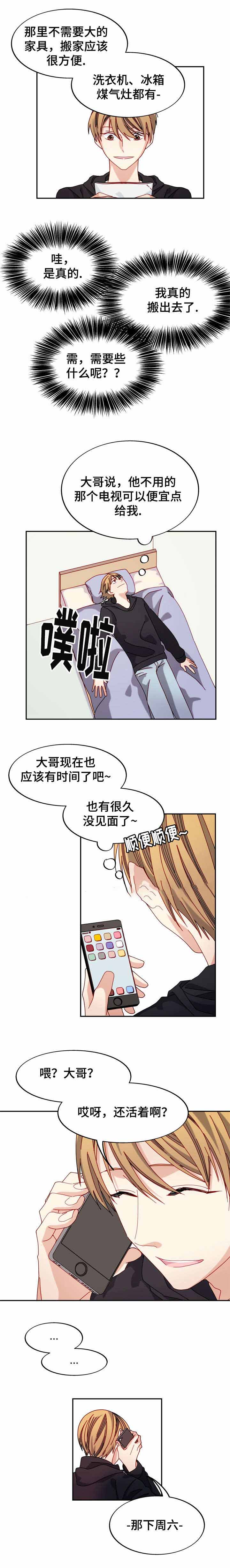 和朋友奇怪的约定漫画,第34话1图