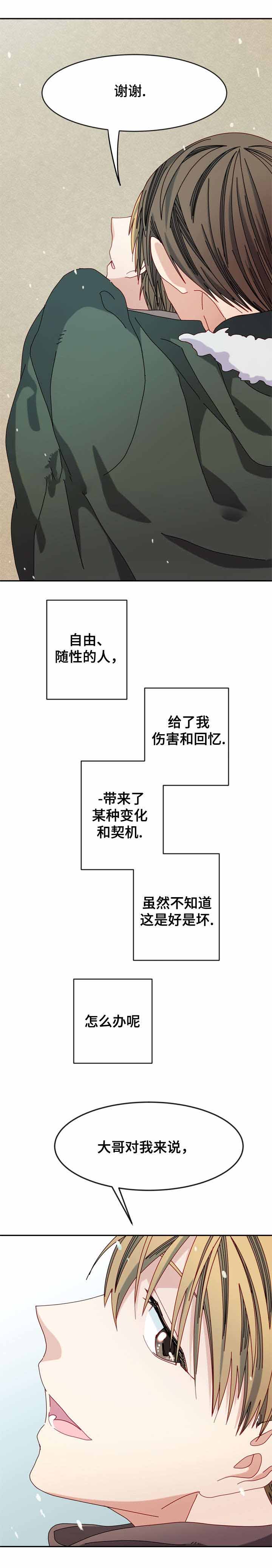 和朋友奇怪的约定漫画,第30话2图