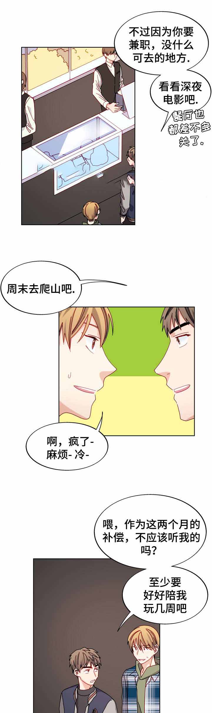 奇怪的夜晚电影未删减在线观看漫画,第53话2图