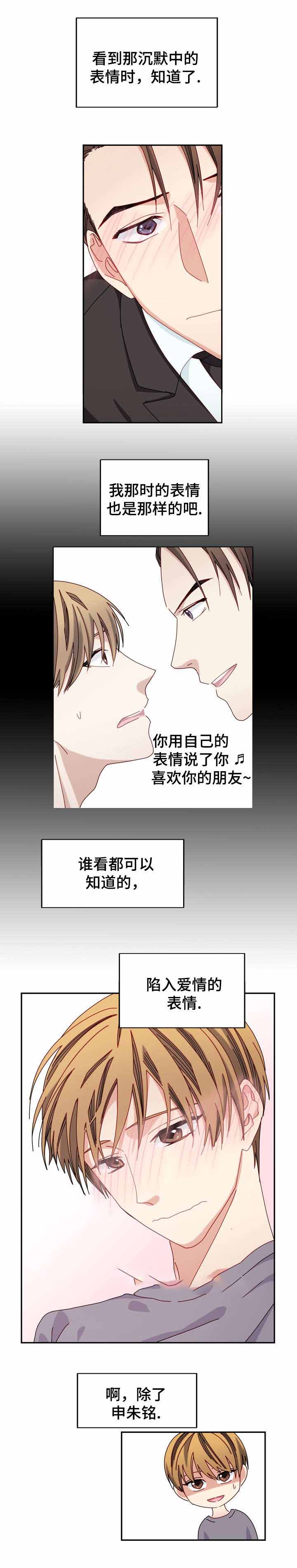 奇怪的公主殿下漫画,第41话2图