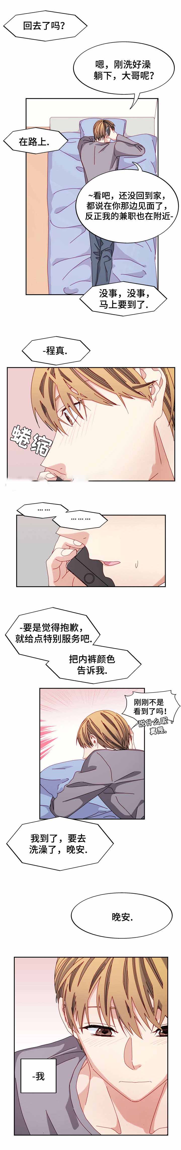 奇怪的公主殿下漫画,第41话1图