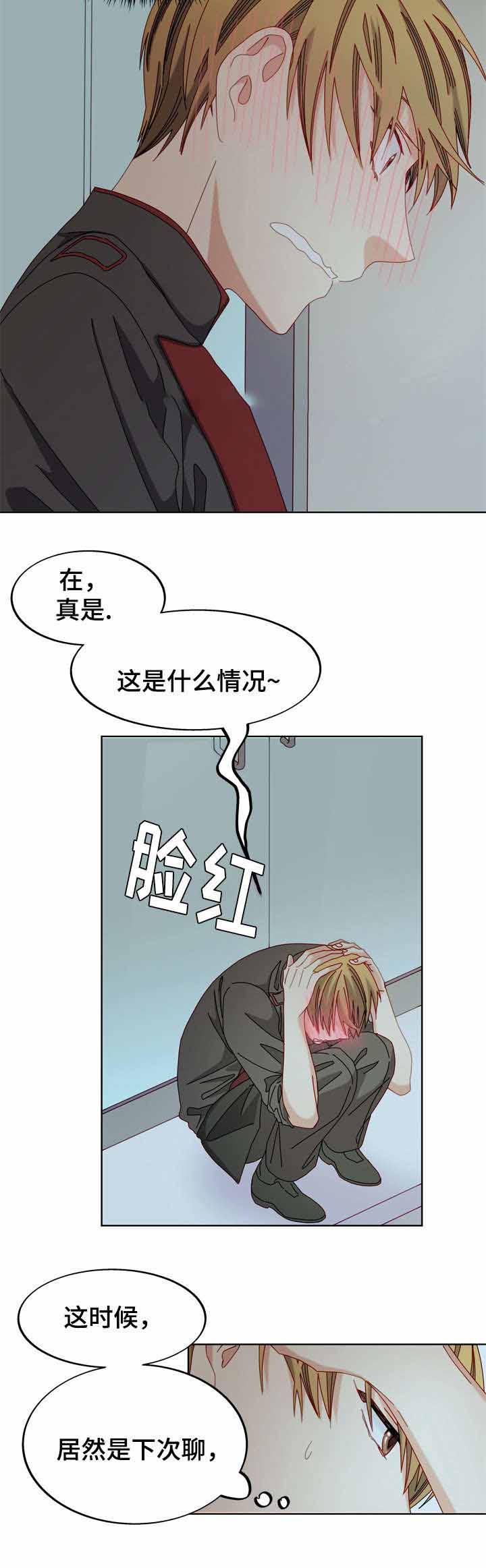 奇怪的知识漫画,第52话1图