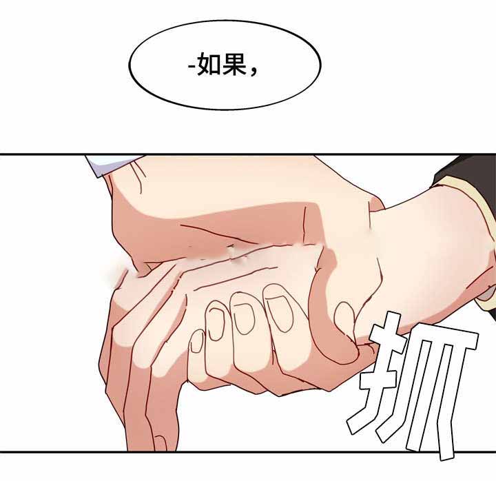 奇怪的约定大哥是谁漫画,第43话1图