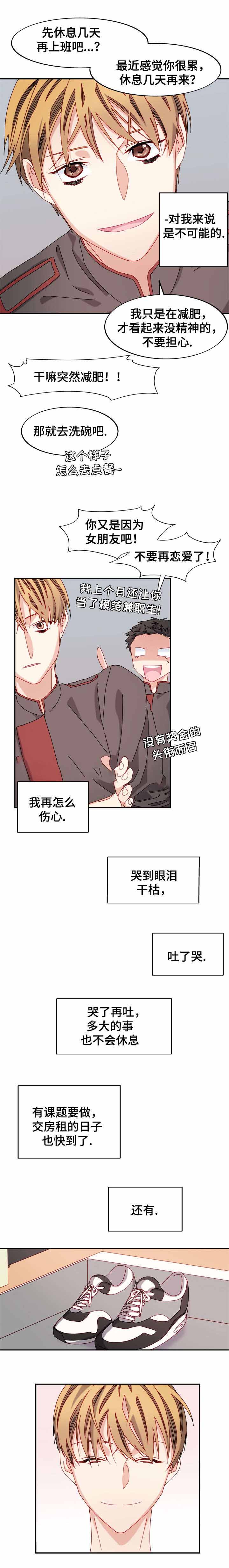 奇妙的约会是哪部电影的歌曲漫画,第44话1图