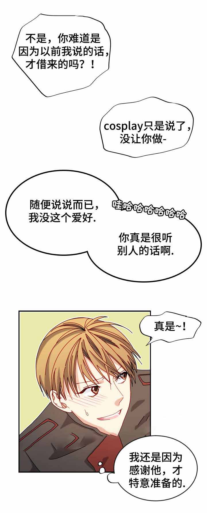 奇怪的丘丘人漫画,第31话1图