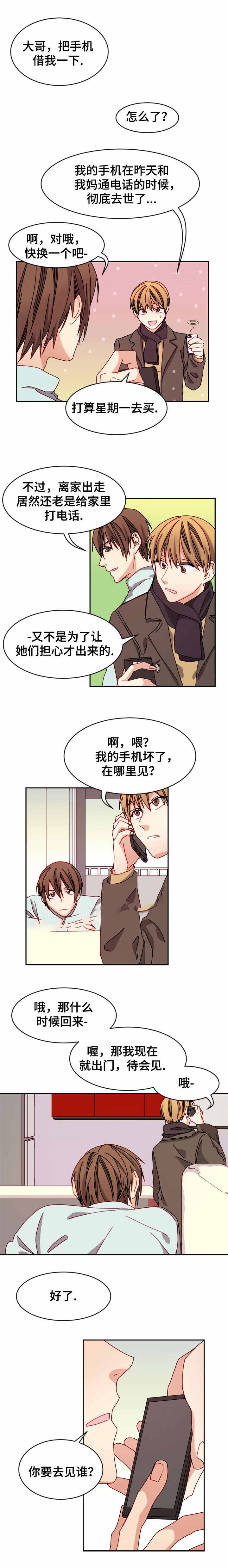 奇怪的蘑菇任务哪里接漫画,第27话1图