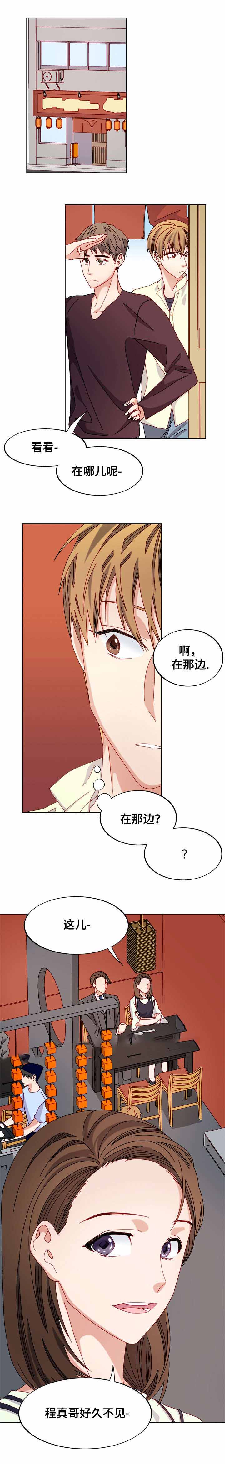 奇怪的约定漫画免费漫画,第46话1图