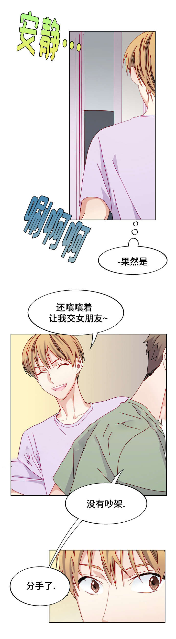 我和闺蜜有个奇怪的约定漫画,第48话1图