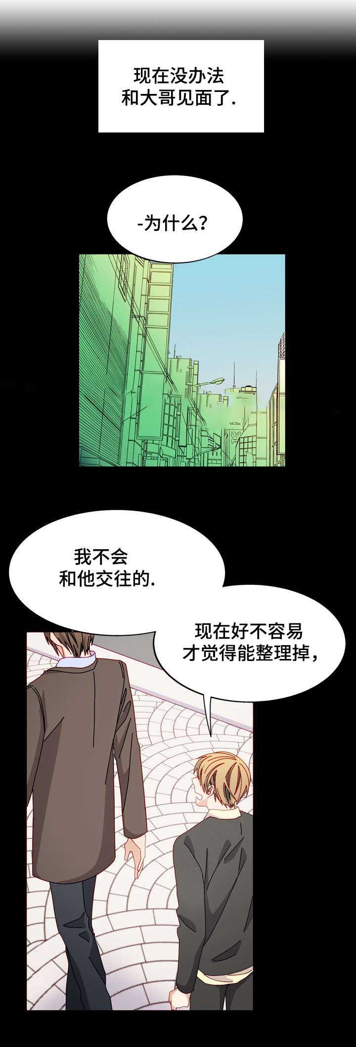 奇怪的病号漫画,第52话2图