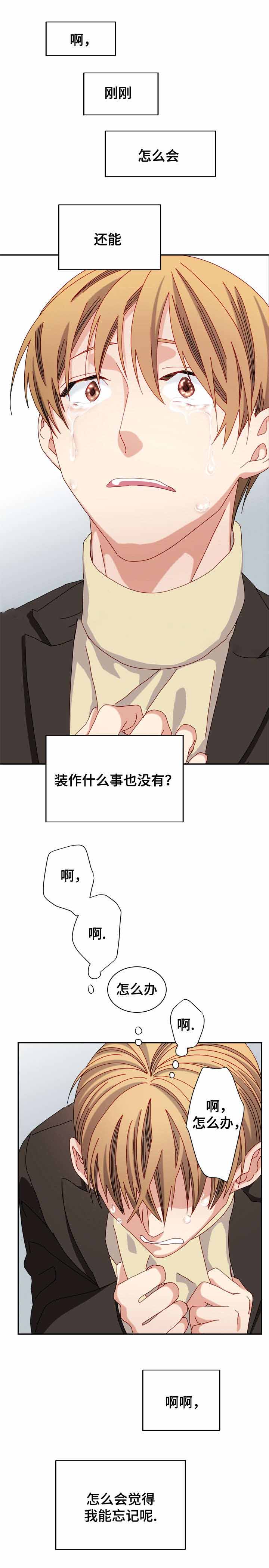 奇怪的知识漫画,第42话2图