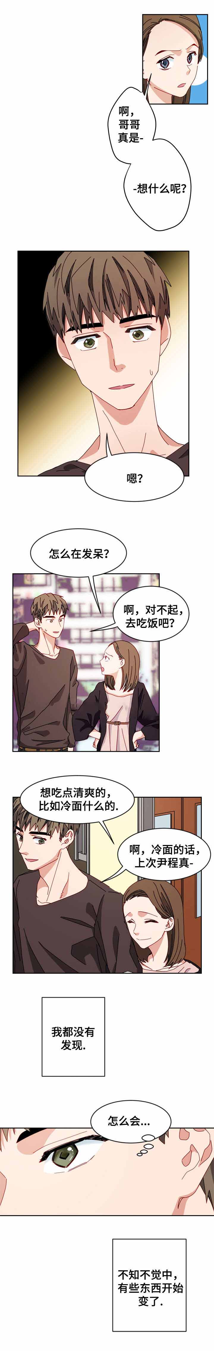 奇怪的夜晚电影未删减在线观看漫画,第17话1图