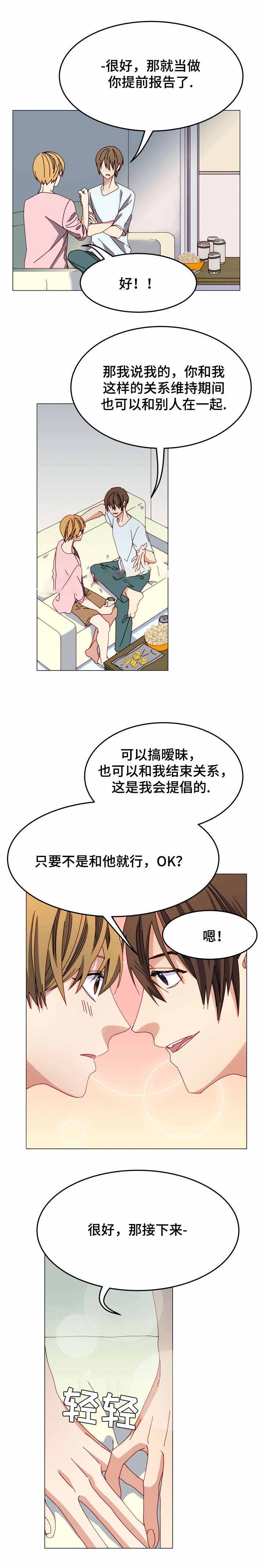 奇怪的搭档韩剧在线观看韩剧免费观看漫画,第8话2图