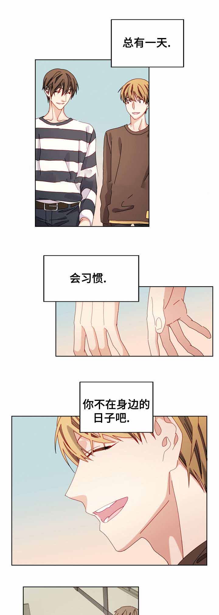 奇怪的夜晚漫画,第51话1图