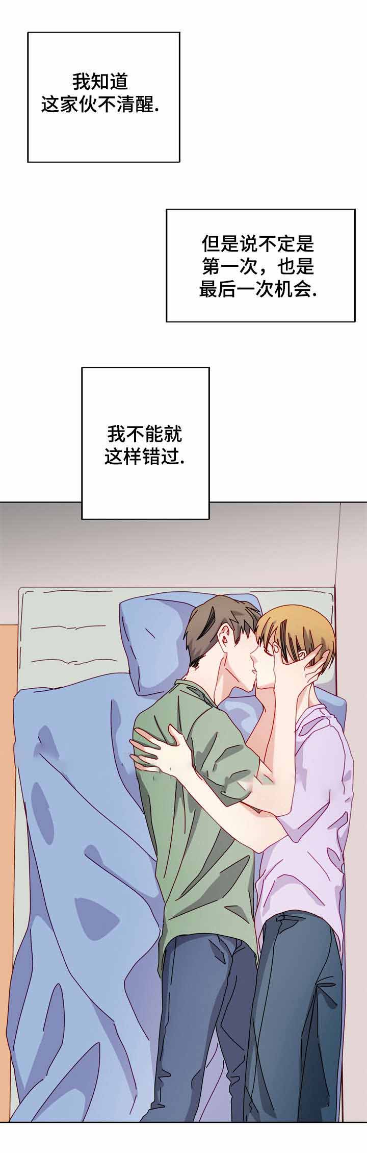 奇怪的约会小游戏漫画,第50话1图