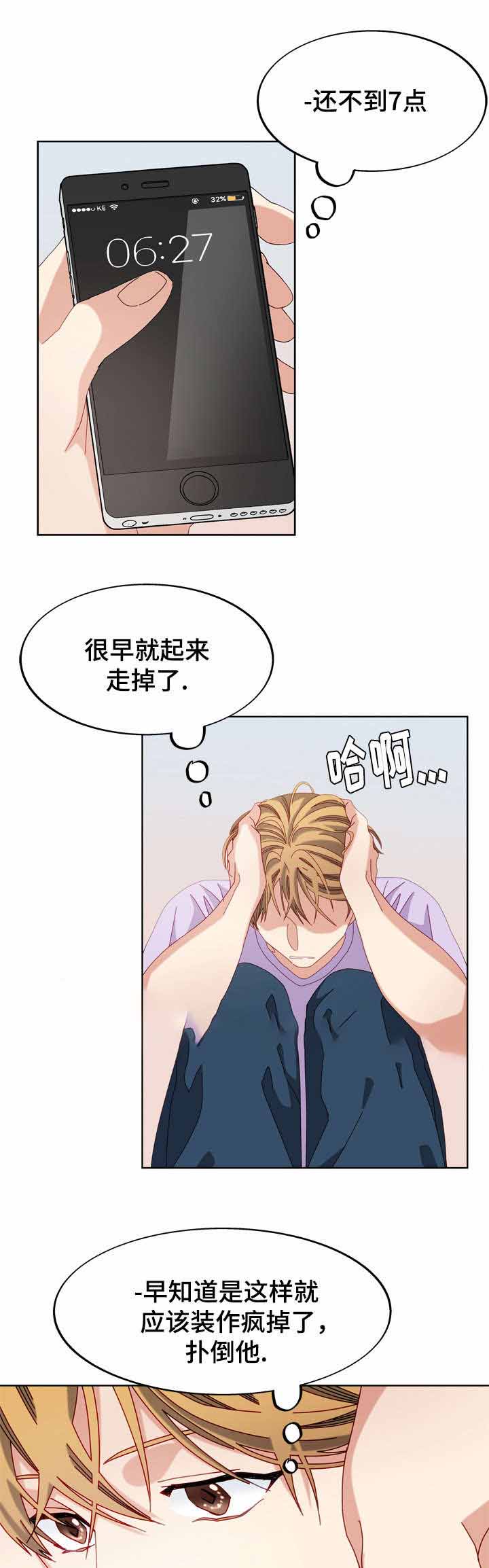 寻情记一份奇怪的离婚约定漫画,第50话1图