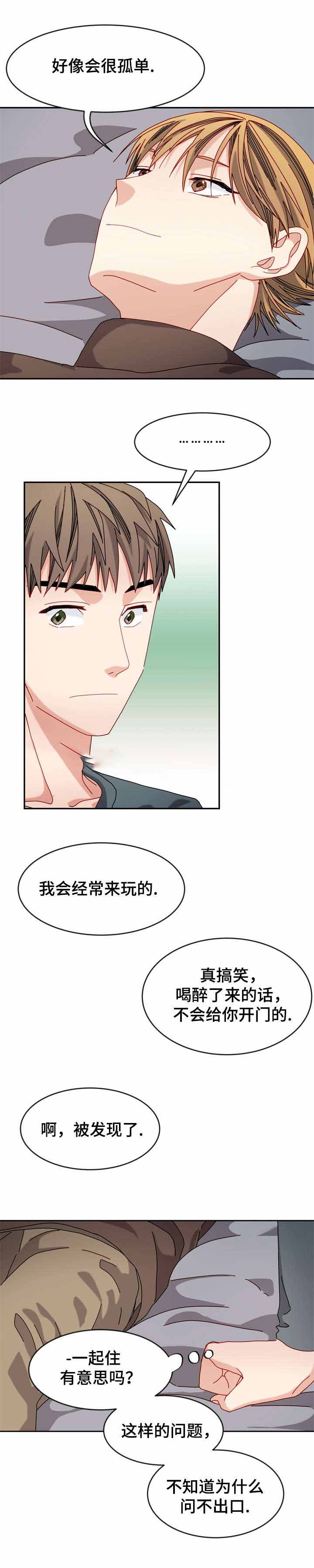 奇怪的夜晚电影未删减在线观看漫画,第32话1图