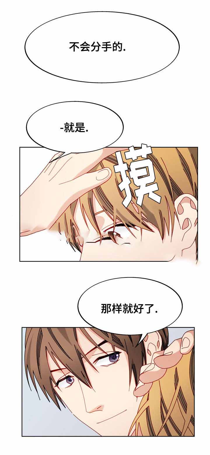 奇怪的约定俗成漫画,第51话1图