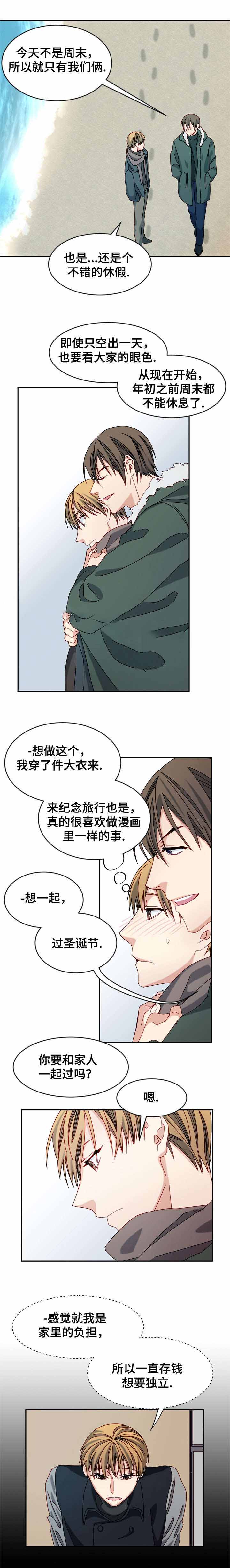 奇怪的约会怎么过关漫画,第30话1图