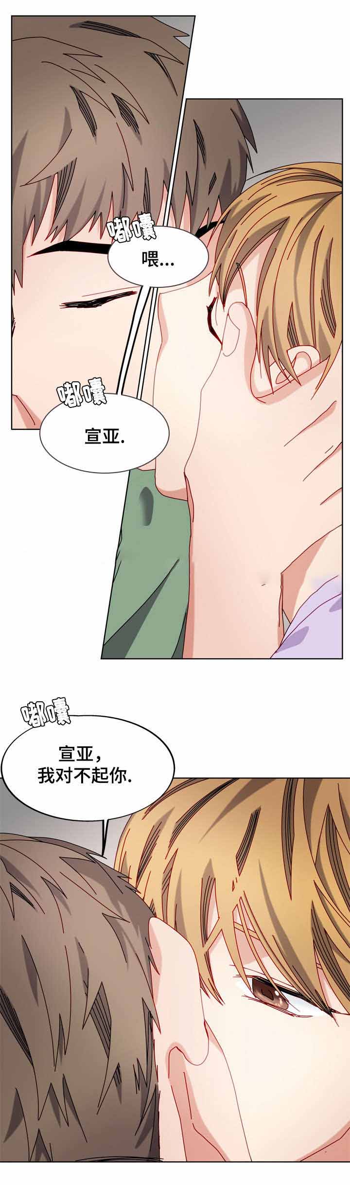 奇妙的约会是哪个年代漫画,第50话2图