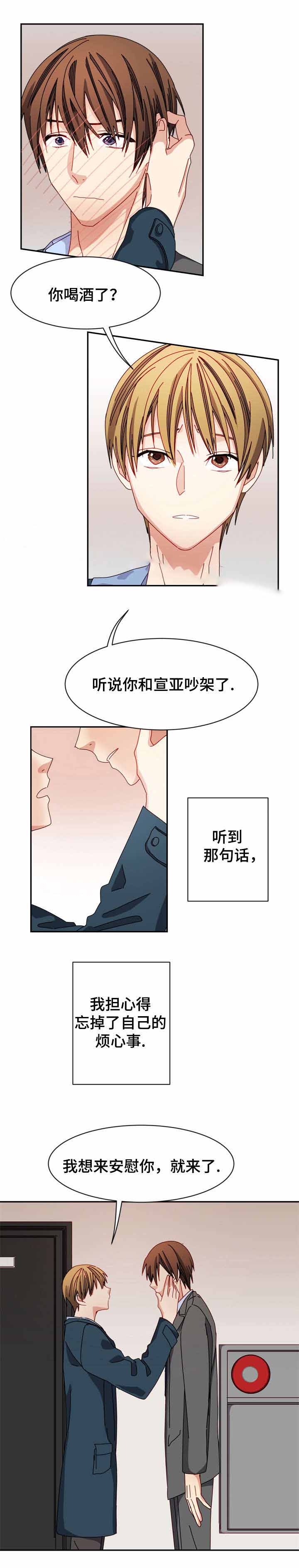 奇怪的规则动漫漫画,第19话1图