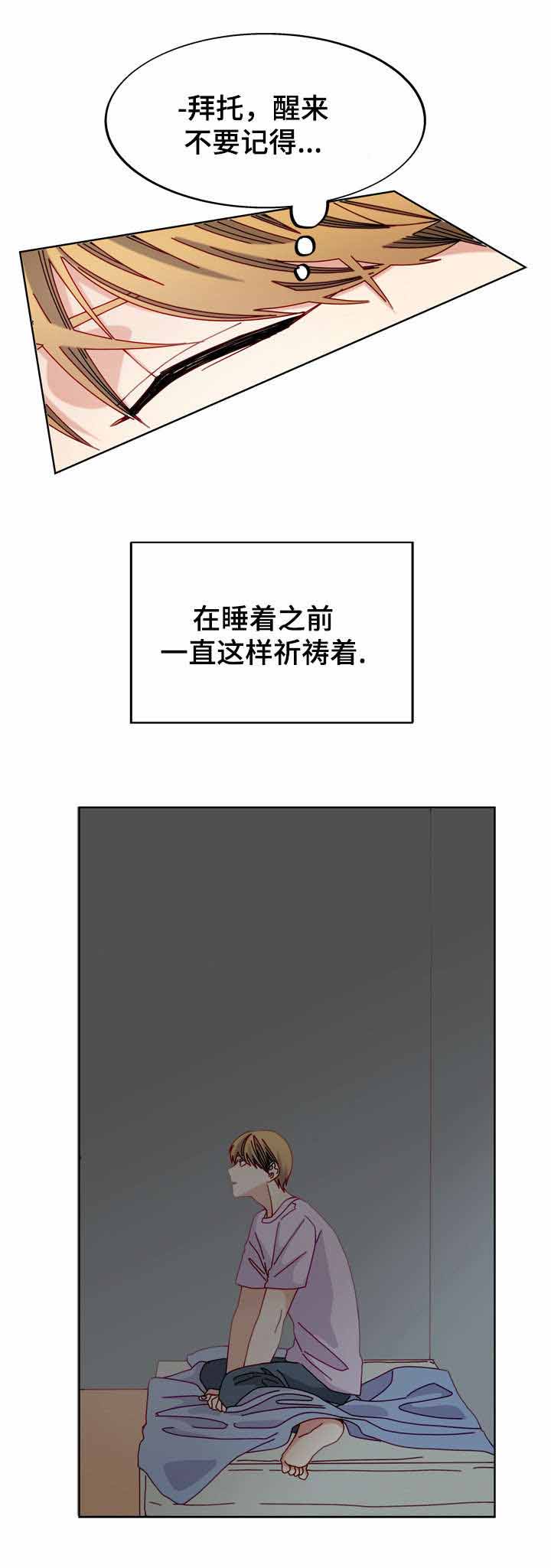 奇怪的约会小游戏漫画,第50话2图