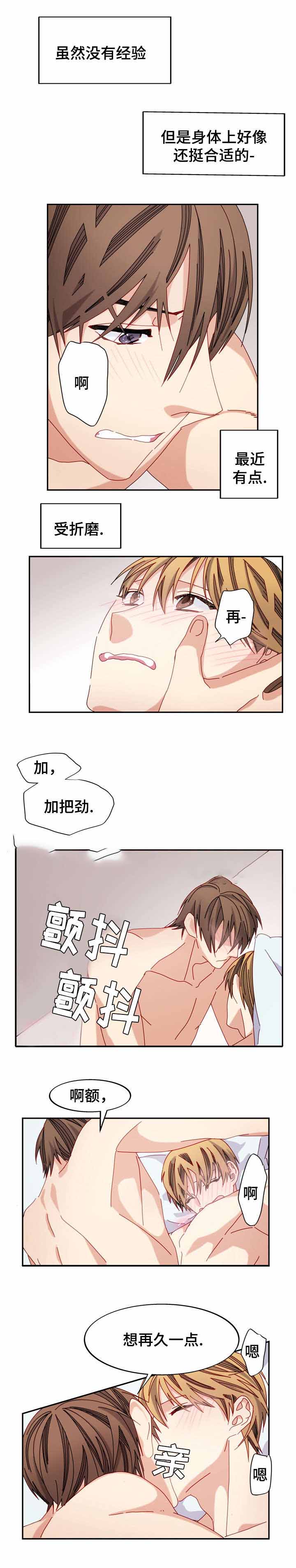 奇妙的约会下载漫画,第41话1图