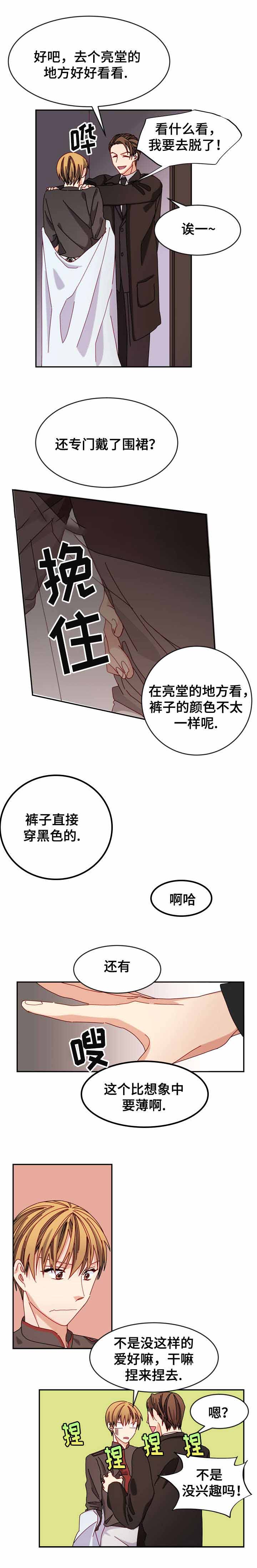 奇怪的丘丘人漫画,第31话2图