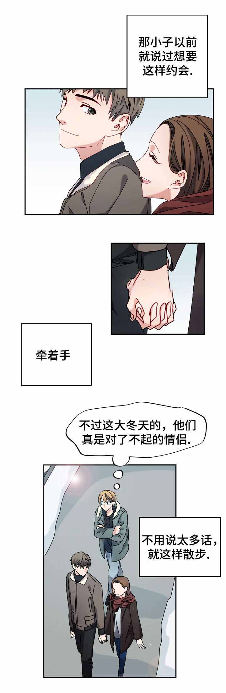 奇妙的约会是哪部电影的歌曲漫画,第33话2图