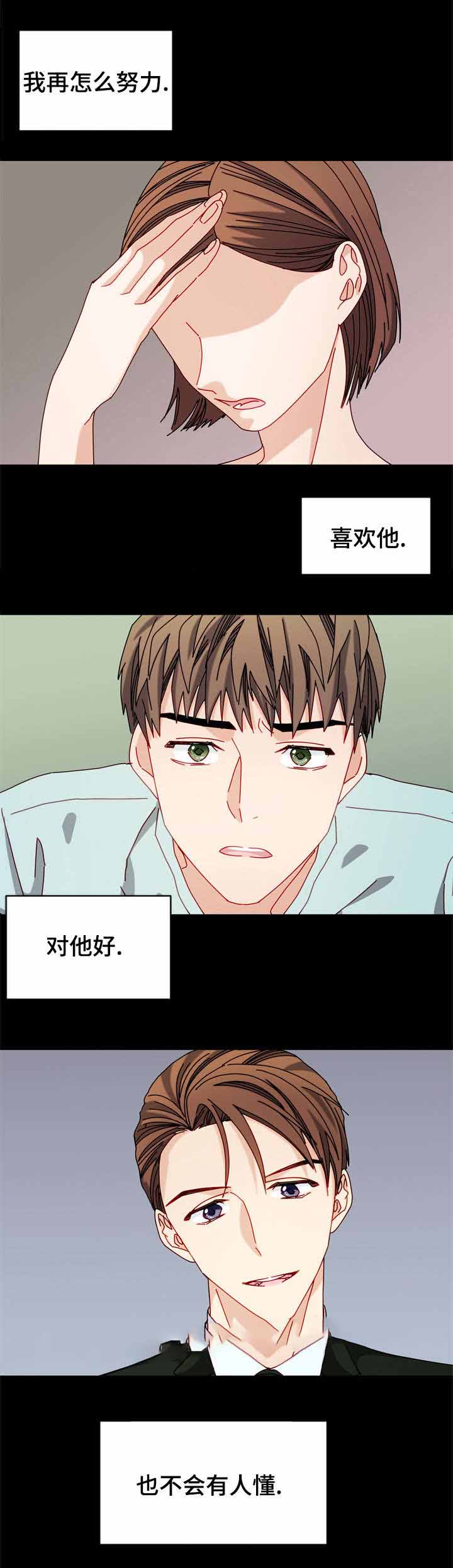 奇怪的约定漫画,第30话1图