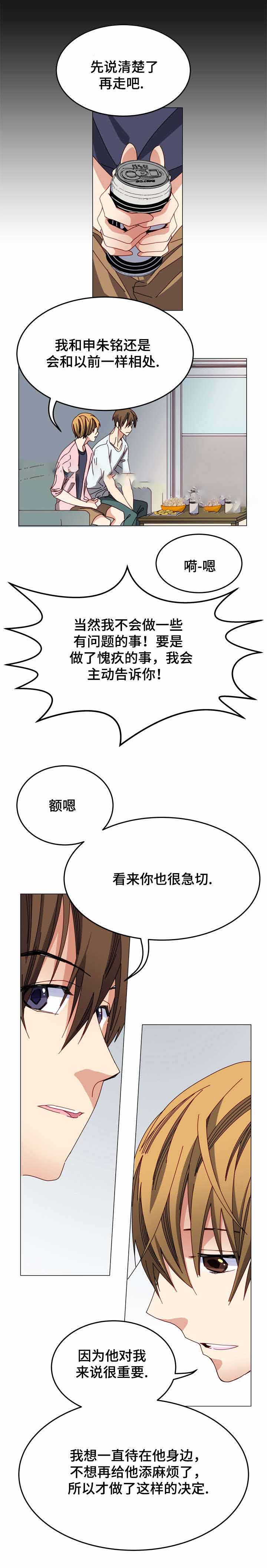 奇怪的搭档韩剧在线观看韩剧免费观看漫画,第8话1图