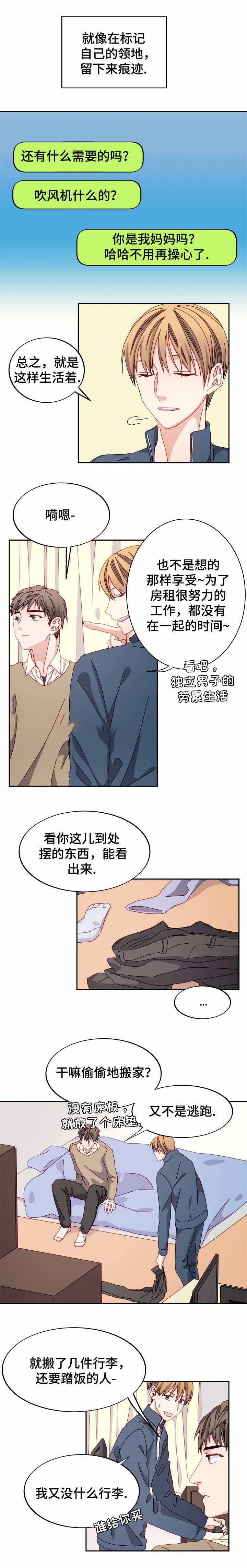 奇怪的连连看游戏漫画,第38话1图