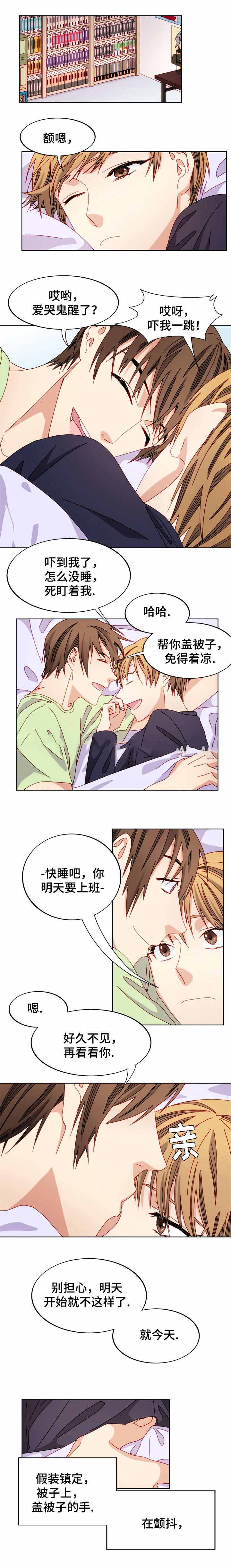 奇怪的约定漫画,第48话1图