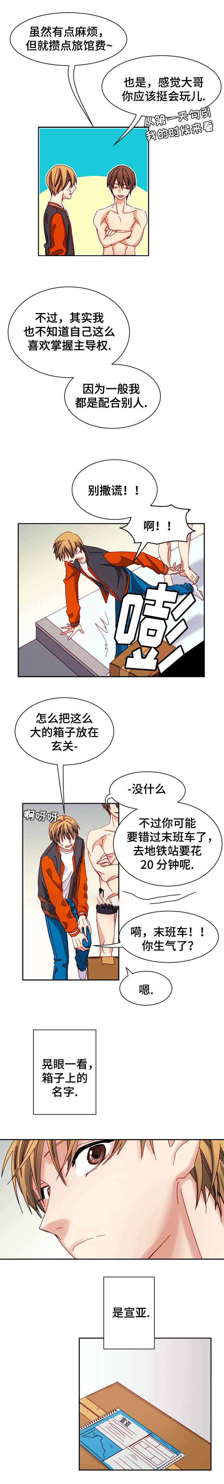 奇怪的约稿经历漫画,第17话1图