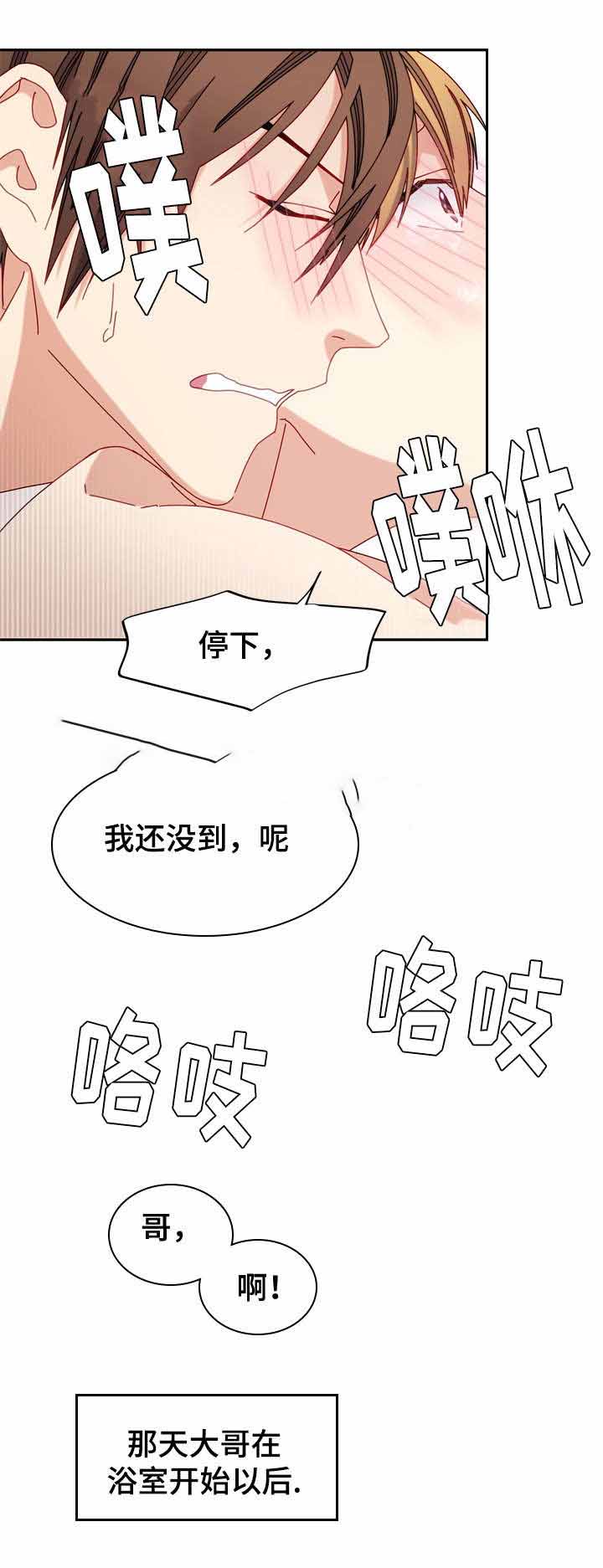 离谱的约定漫画,第38话1图