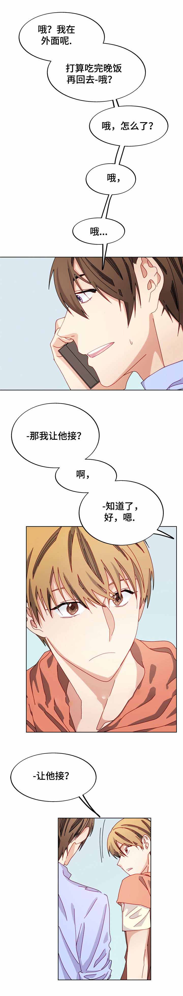 奇怪的约定大哥是谁漫画,第50话1图