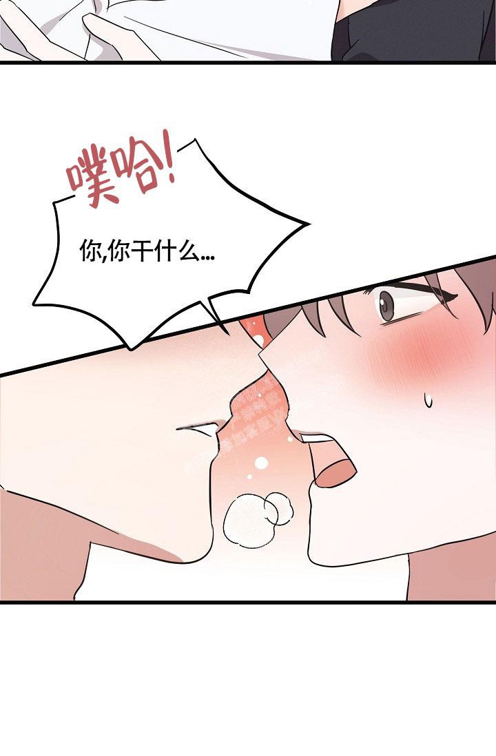 他不是我的邻居ddd漫画,第7话1图