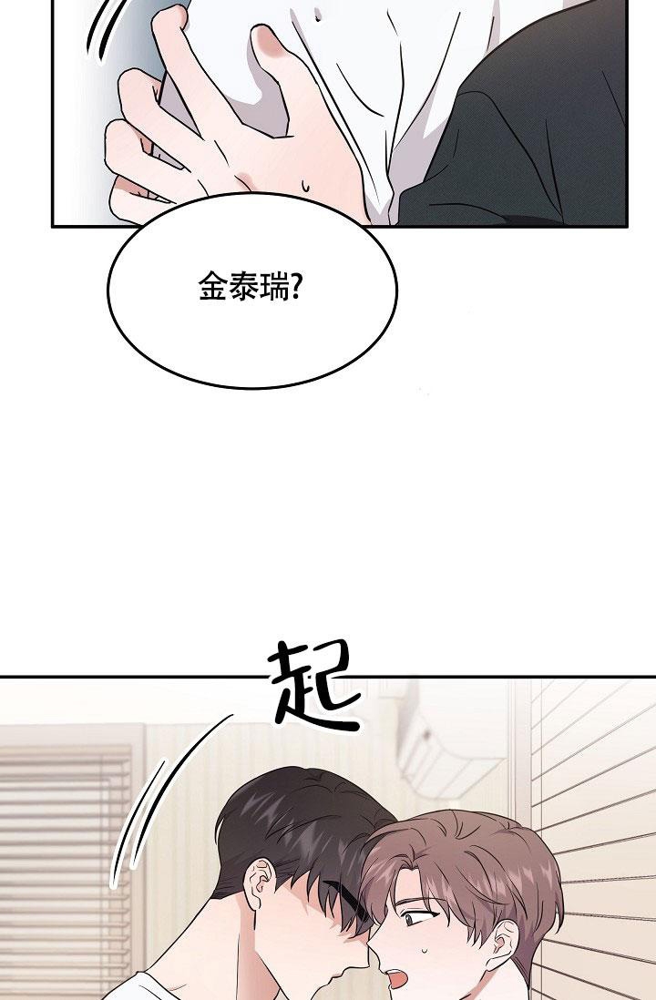 他不是我的邻居游戏在线玩漫画,第7话2图