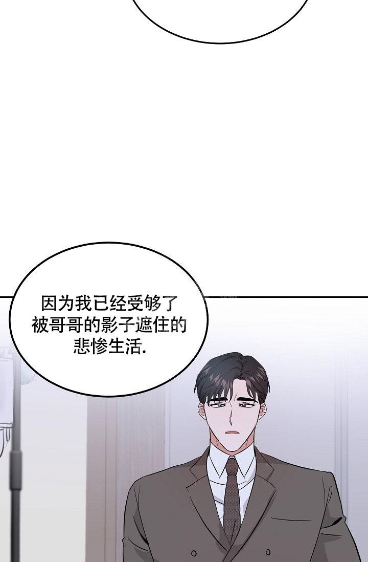 他不是我泰剧在线观看完整版星辰影院漫画,第10话2图