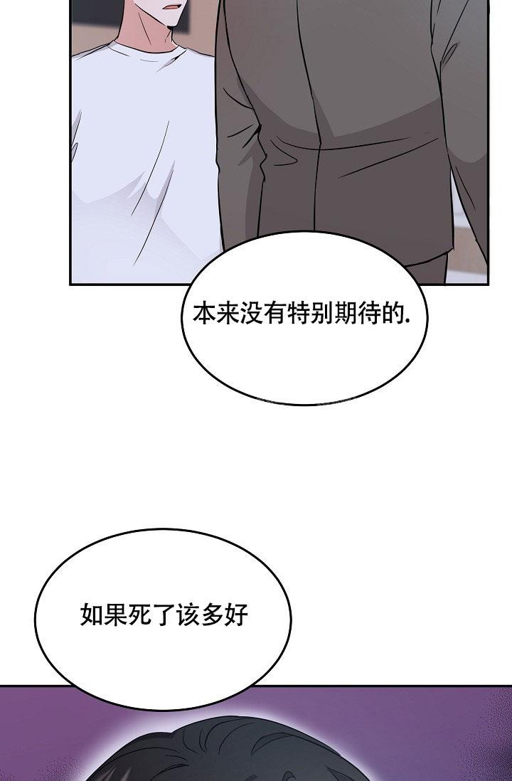 他不是他小说漫画,第10话2图