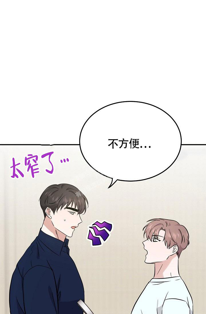 他不是仙漫画,第26话2图