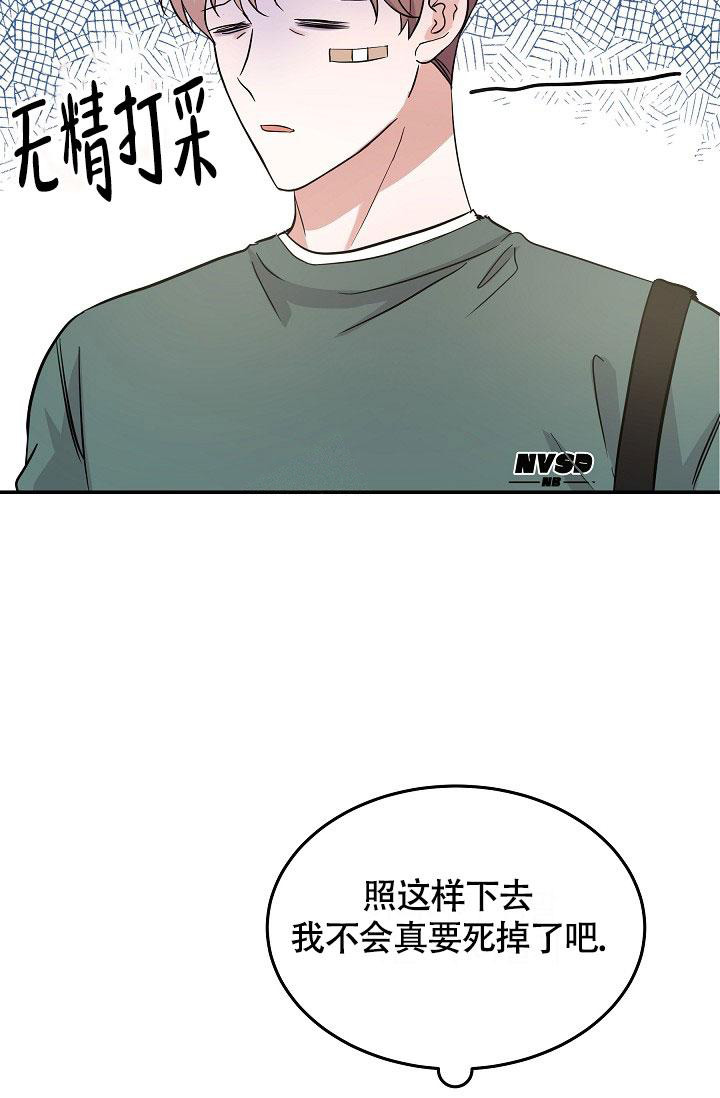 他不是我的邻居游戏漫画,第21话2图