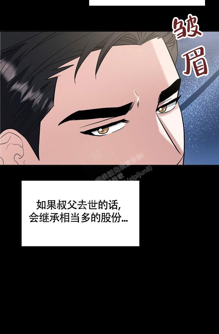 他不是我的亲哥哥漫画,第9话2图