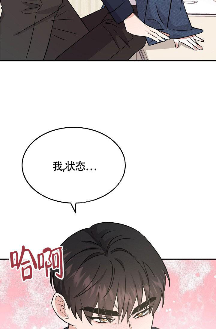 他不是人吗漫画,第24话2图