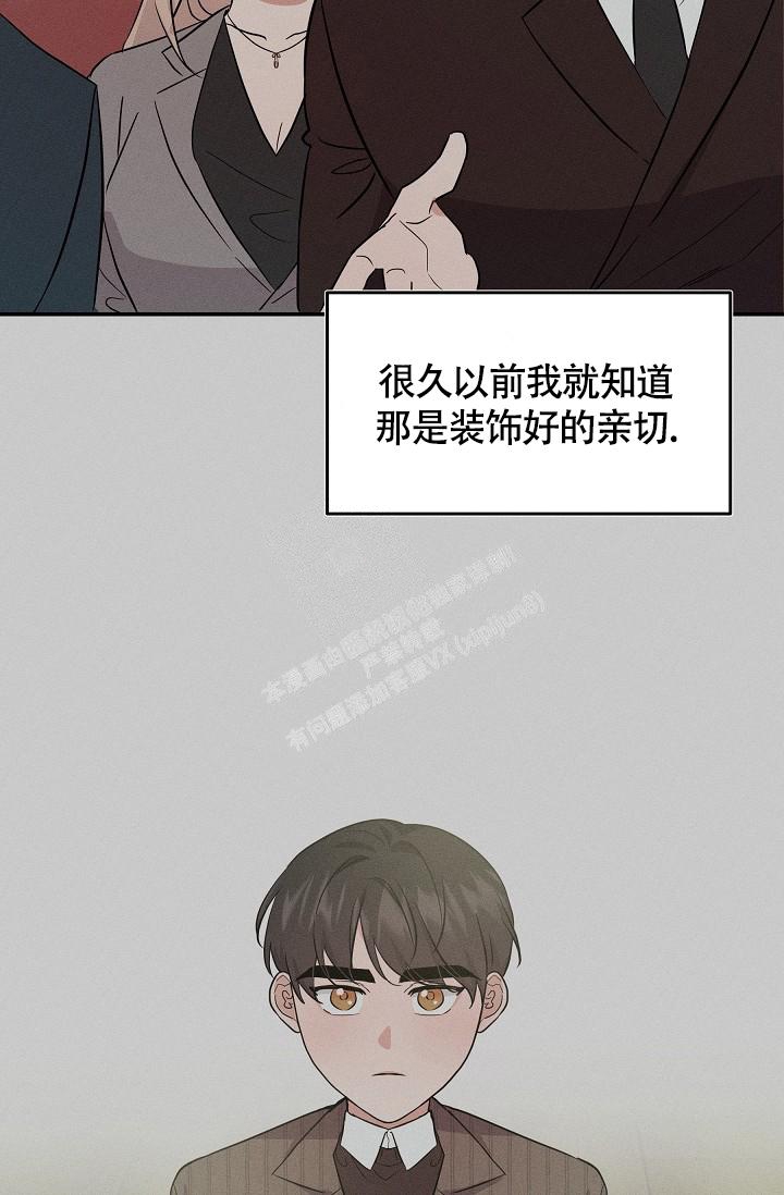 他不是我第2集漫画,第15话2图