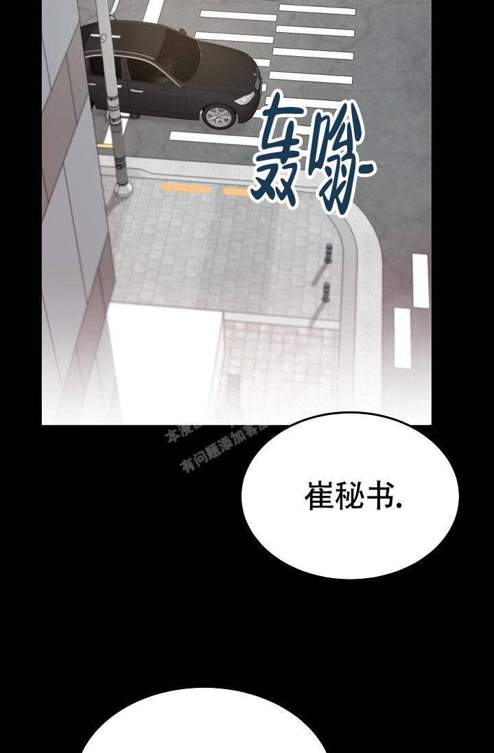 他不是鬼漫画,第9话2图