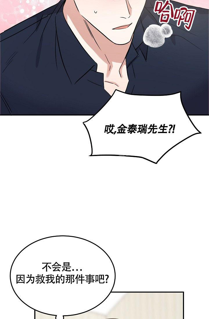 他不是鬼英语漫画,第24话1图