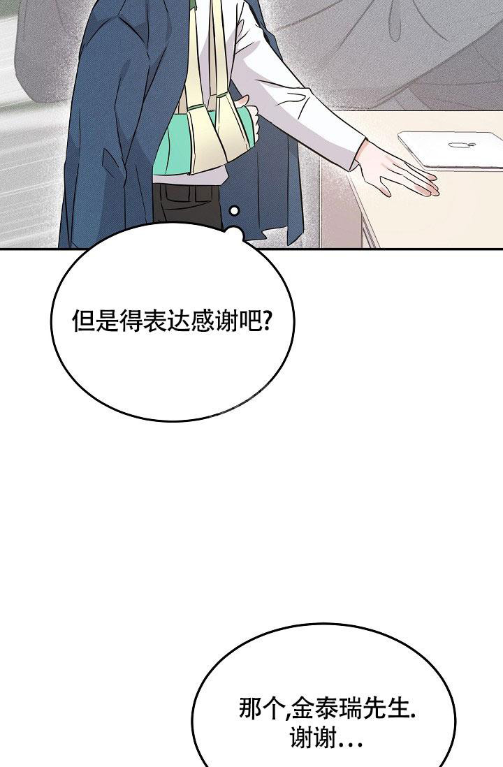 他不是我第2集漫画,第24话1图