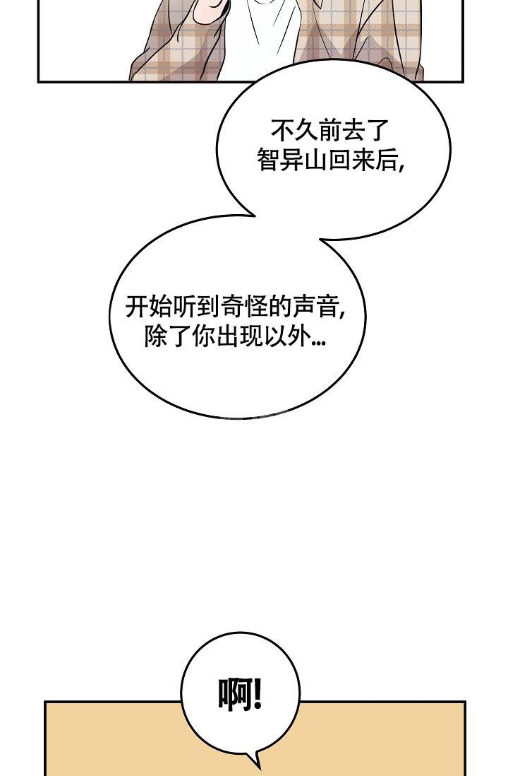 他不是人吗漫画,第4话1图